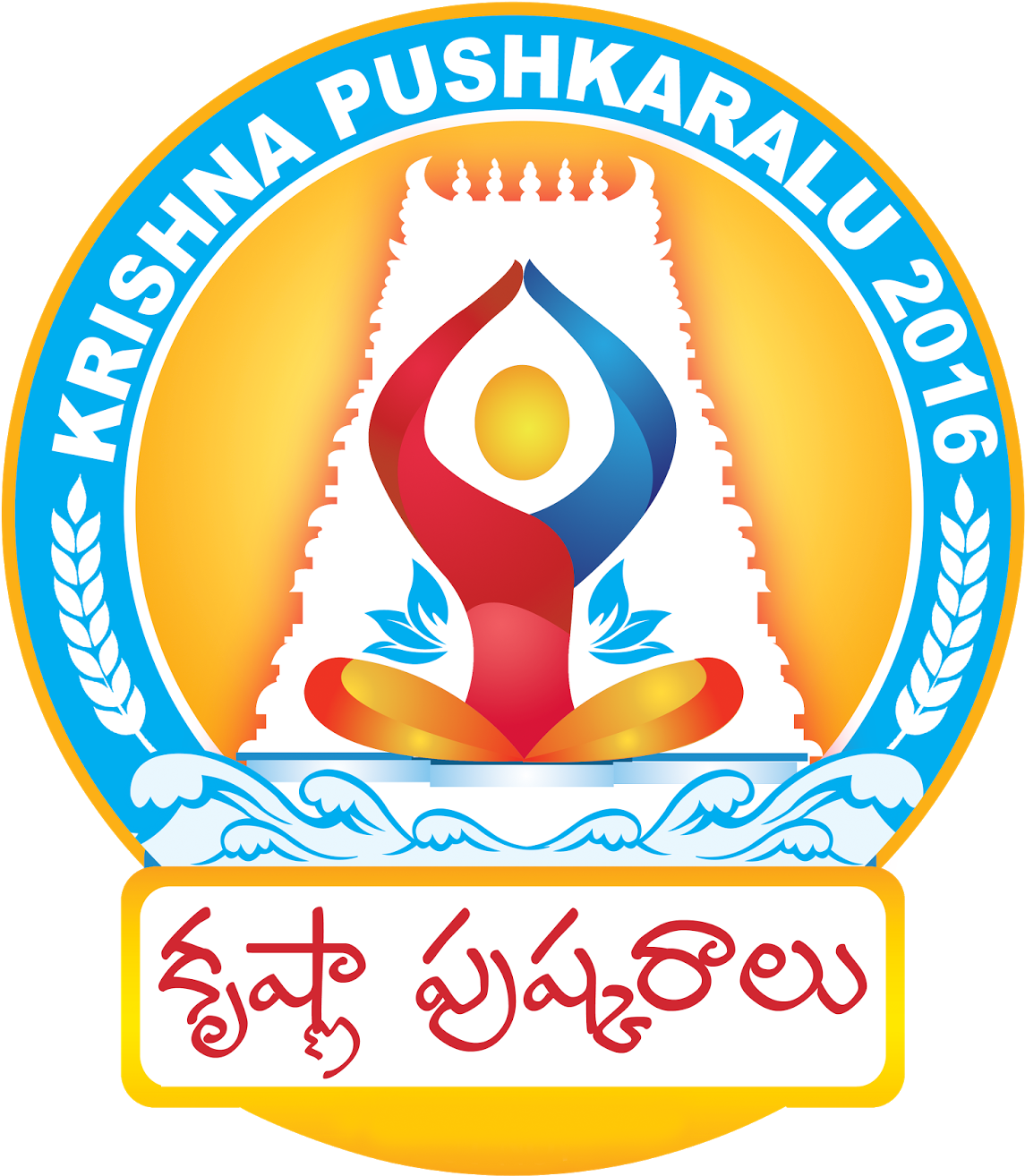 Krishna Pushkaralu Hd Logo Design Free Downloads - Krishna Pushkaralu Ap 2016 (1600x1600), Png Download