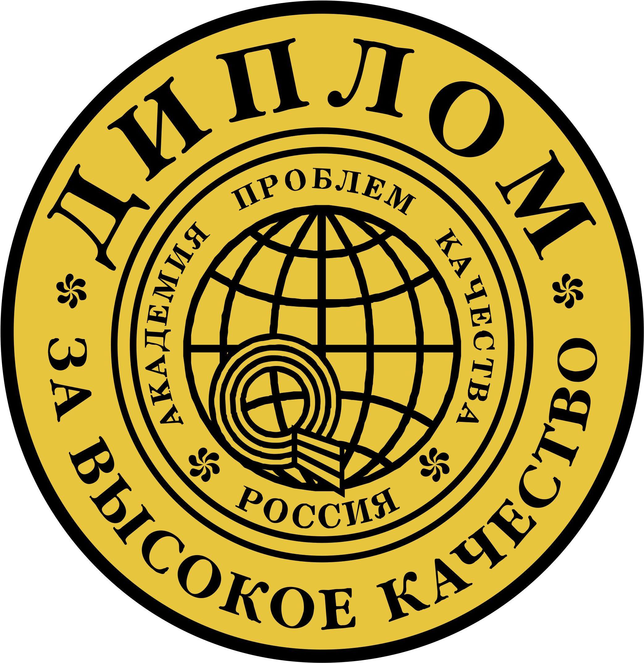 Best Quality Diplom Logo Png Transparent - Notre Dame University Cotabato Logo (2400x2400), Png Download