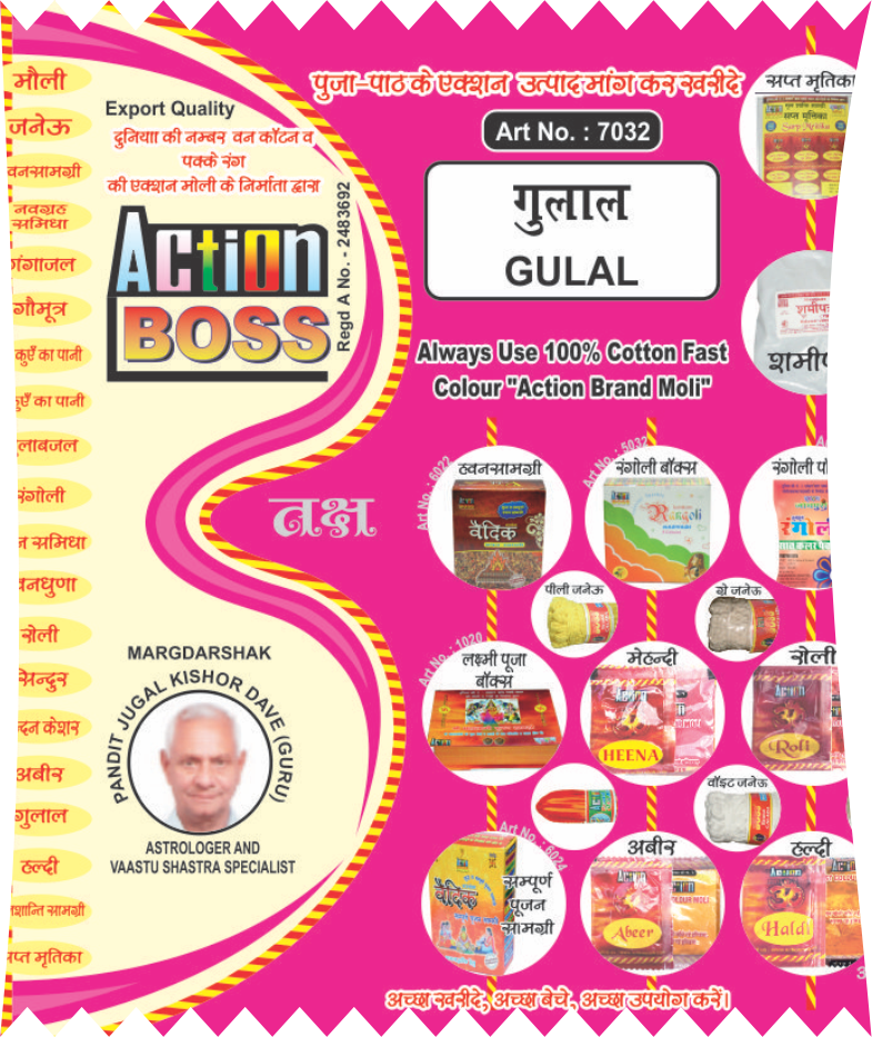 Clip Art (785x933), Png Download