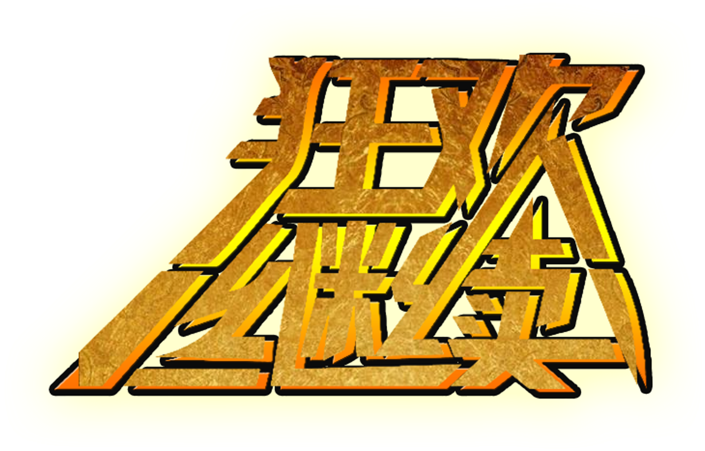 Promotion Font Design About Carnival Continues, Golden - Graphic Design (2717x1729), Png Download