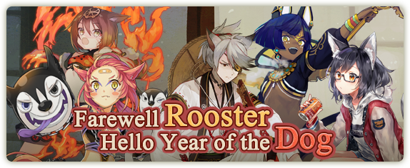 Farewell Rooster, Hello Year Of The Dog Banner (574x236), Png Download