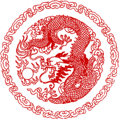 Dragon And Pearl - Asian Dragon Stamp (650x650), Png Download