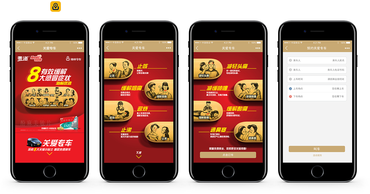 Tylenol Care Rides Collaborating With Shen Zhou - Iphone (1400x686), Png Download