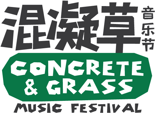 Concrete & Grass Music Festival - 混 凝 草 (700x700), Png Download