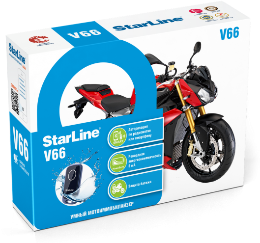 1-530x520 - Сигнализация Starline A63 Eco (530x520), Png Download