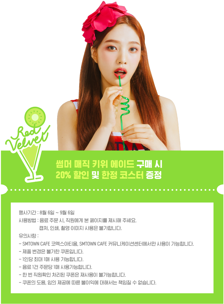 Red Velvet Summer Magic Joy Drink Teaser - Red Velvet Summer Magic Drinks (980x1200), Png Download