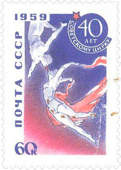 The Blue Gymnast Stamp - Gymnastics (433x600), Png Download