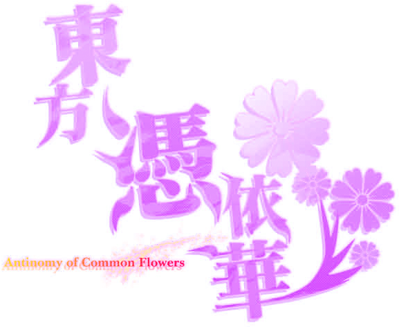 Th155 Logo - Touhou 15.5 Characters (640x480), Png Download