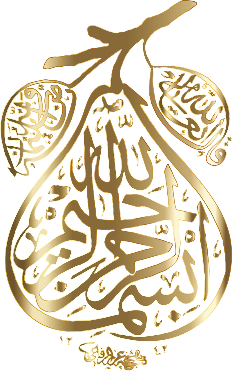 Download Islamic Design Arabic Calligraphy Islamic Art Allah - Islamic  Calligraphy Transparent Background PNG Image with No Background 