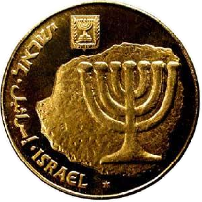 If You Look - Moneda Actual De Israel (409x409), Png Download