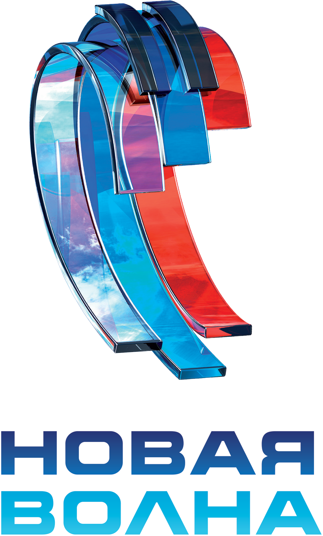 Download - Новая Волна Лого Png (1120x1859), Png Download