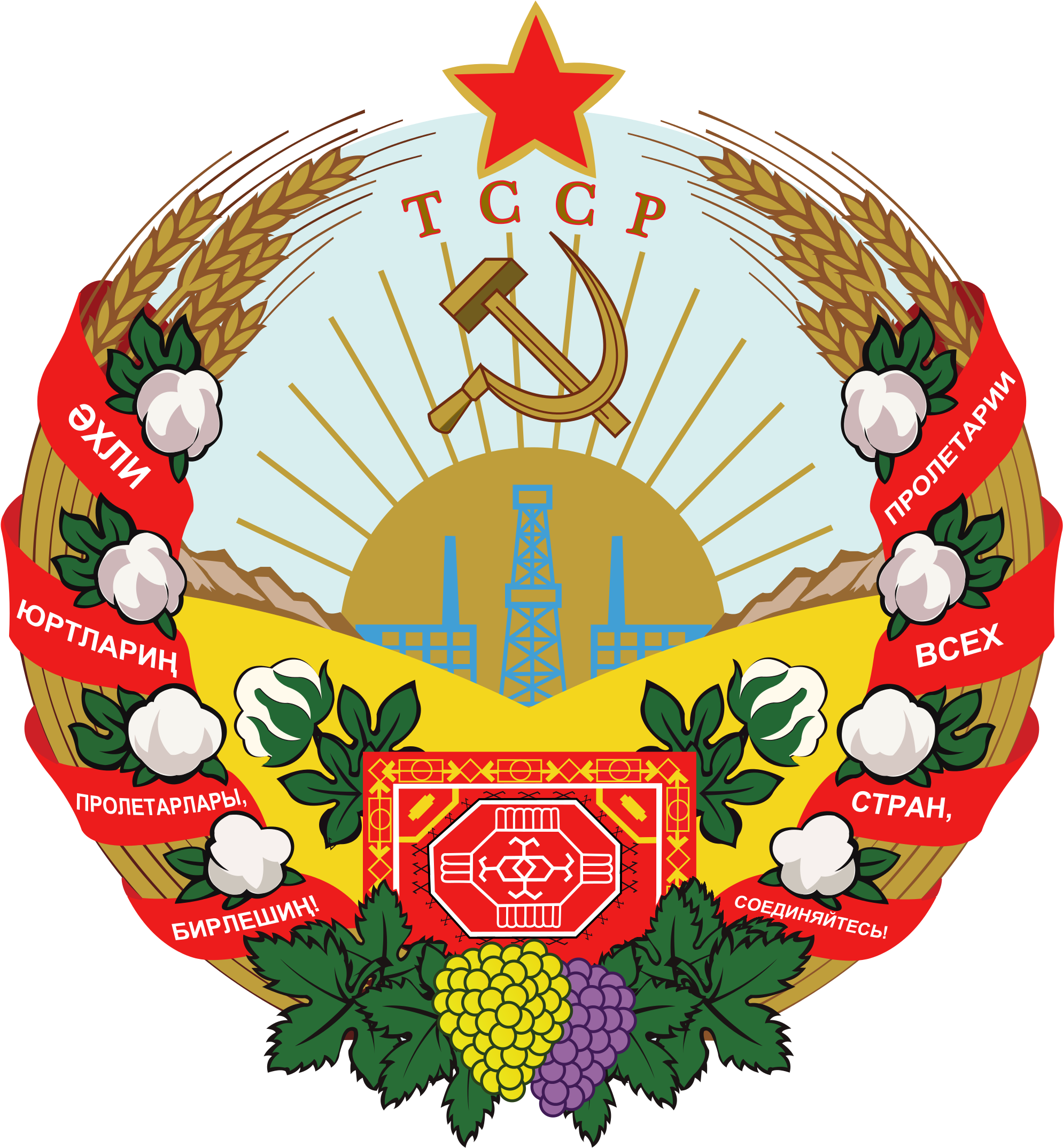 Emblem Of The Turkmen Soviet Socialist Republic (1200x1306), Png Download