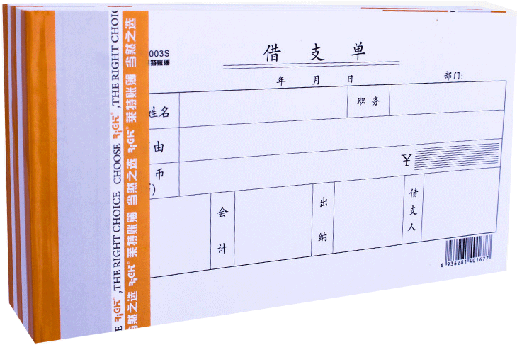 Right Wright Financial Borrowing Lends Requisition - Cash (800x800), Png Download