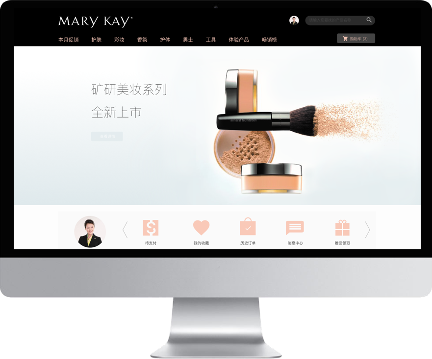 Mary Kay Online Ordering Website - Apple Imac Config #1486 (881x733), Png Download