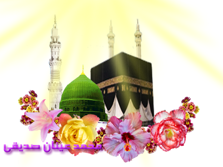 Eid Milad Un Nabi 3d Illustration