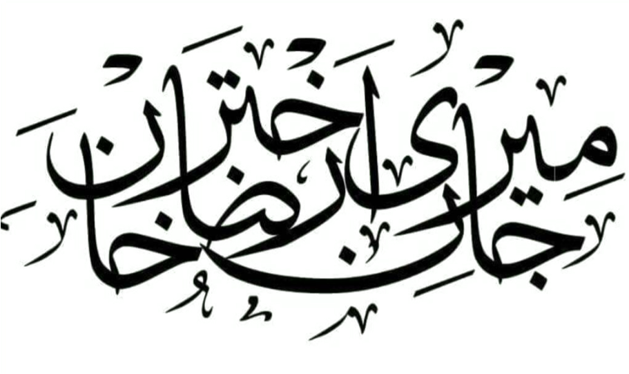 Islamic Png Text - Islam (1280x1280), Png Download