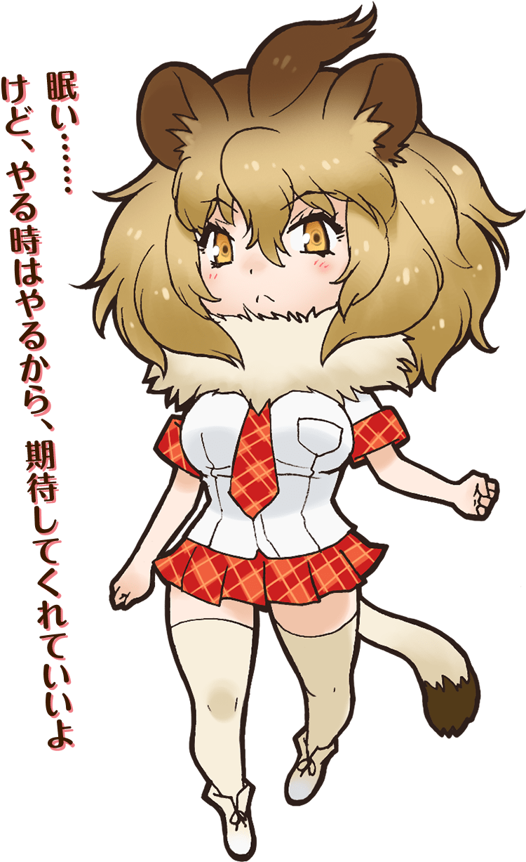 009 - Lion - Kemono Friends Lion (870x1344), Png Download
