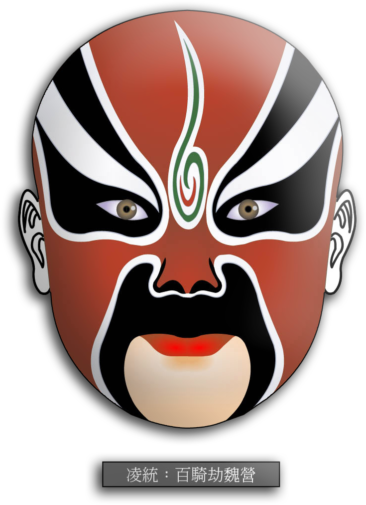 China Beijing Opera Face 1 Opera Mask, Pebble Art, - Cantonese Opera Mask Png (820x1050), Png Download