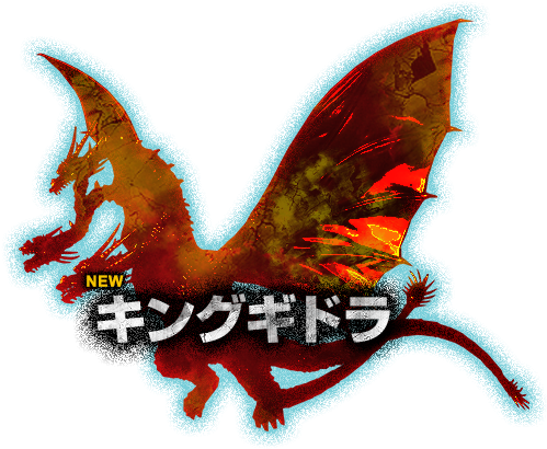 Ps3 Godzilla King Ghidorah Silhouette - Godzilla (505x416), Png Download