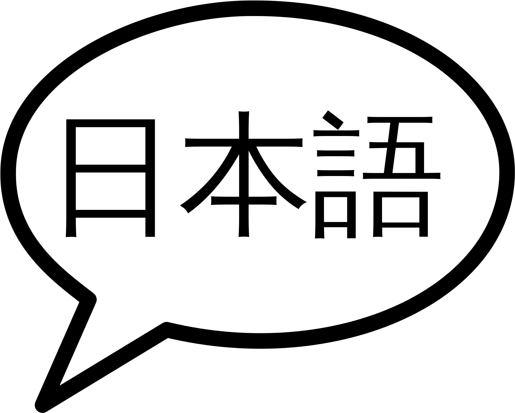Open - Japanese Language Icon Png (2000x1619), Png Download