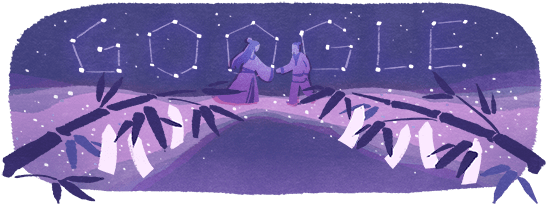 日本 七夕 2018 (550x220), Png Download