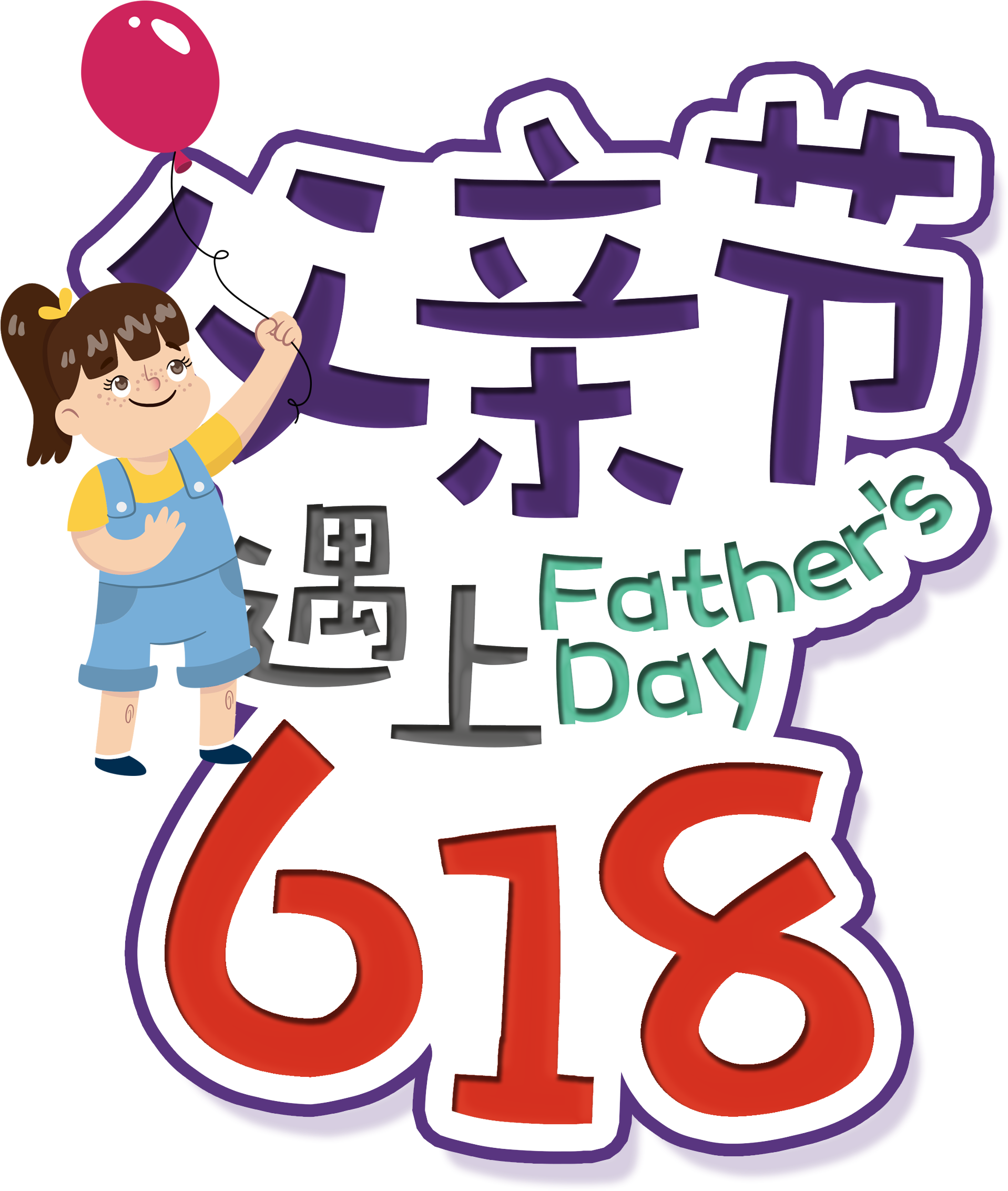 El Día Del Animados,adorable - Father's Day (2765x2800), Png Download