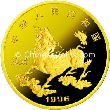 1996 Gold Unicorn Set 25 Rev - Unicorn (562x562), Png Download