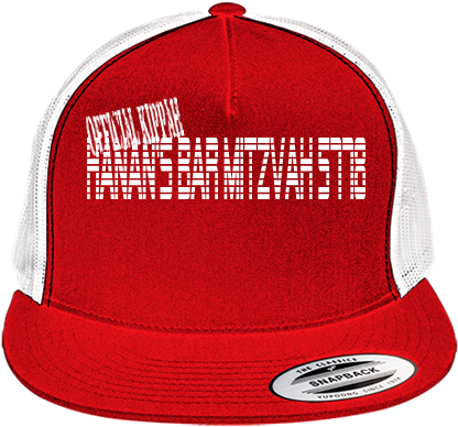 Hanan's Bar Mitzvah 5778-official Kippah - Classic Trucker (433x433), Png Download