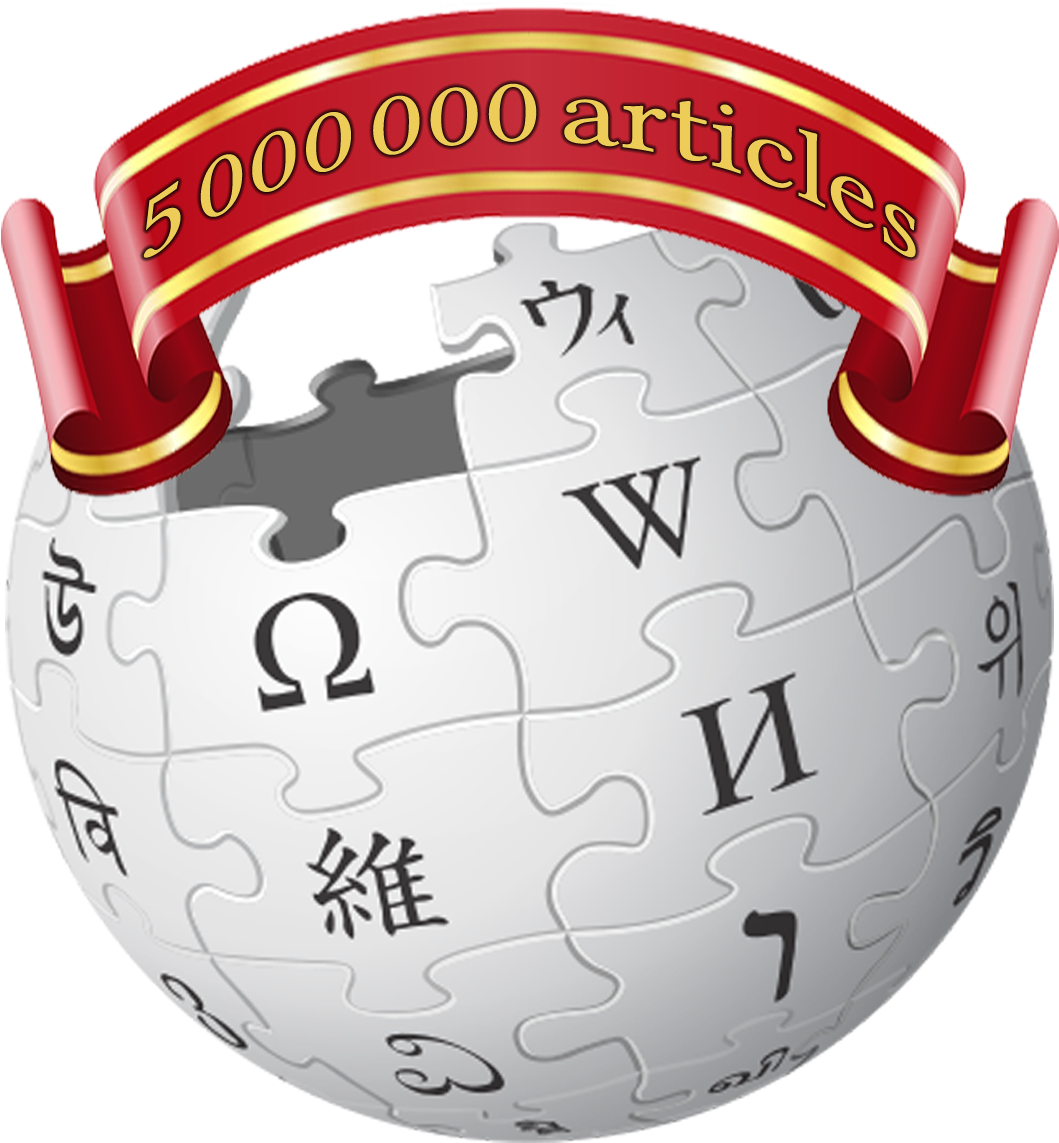 Wiki 5m Grey Globe - Logo Wikipedia (1058x1202), Png Download