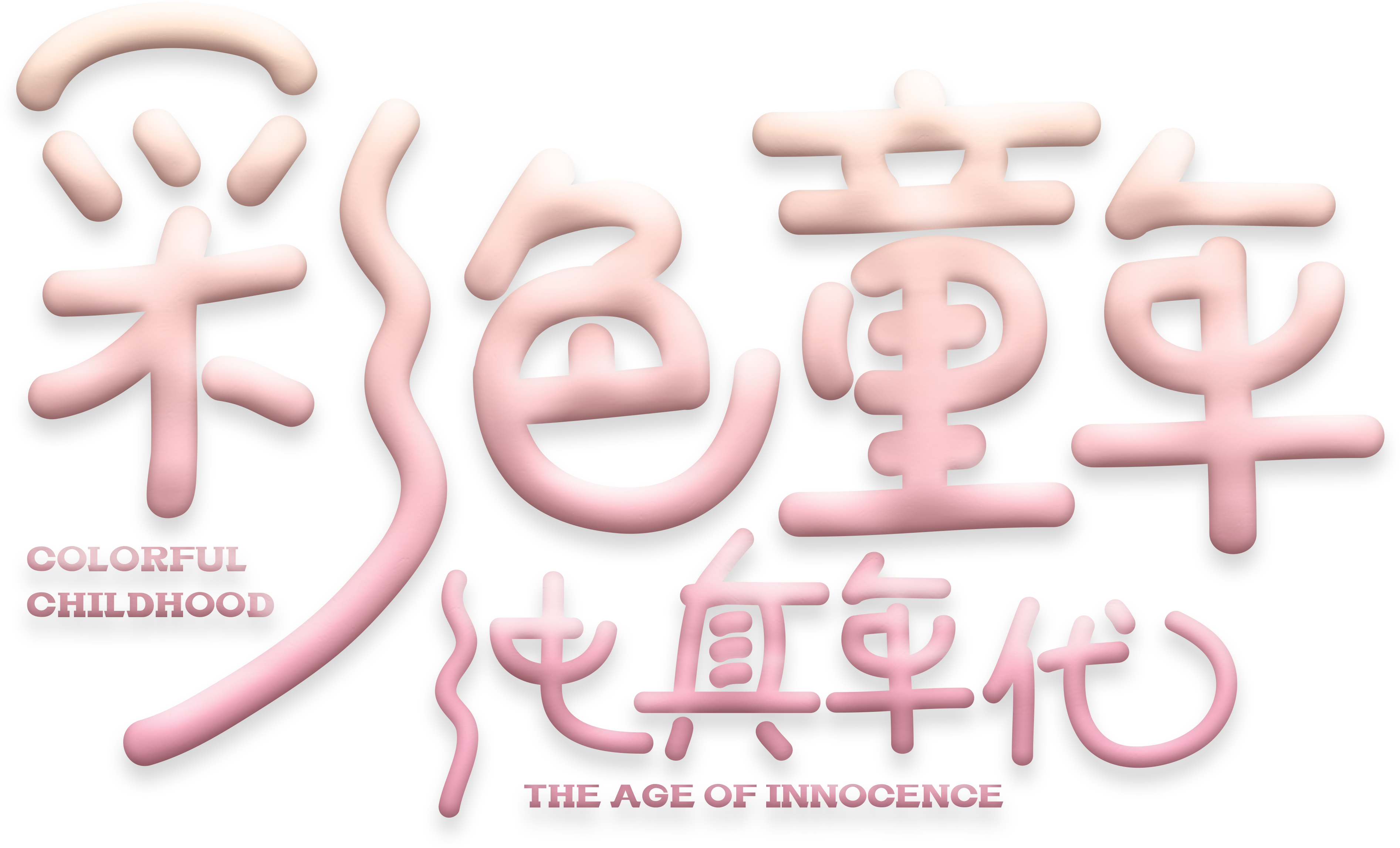 Colored Childhood Art Word About Pink,the Characters - Art (6166x3628), Png Download