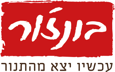 Bonjour - בונז ור (500x500), Png Download