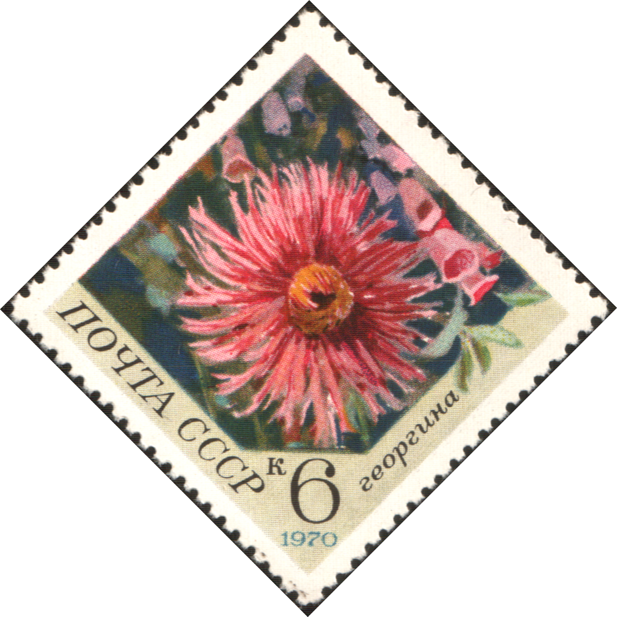 The Soviet Union 1970 Cpa 3944 Stamp - Postage Stamp (1269x1269), Png Download