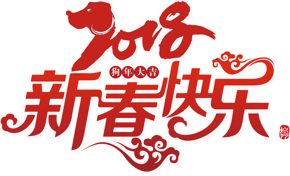 Feliz Primavera De - Mp Chinese Spring Festival Wall Sticker (all Y Room (1024x722), Png Download