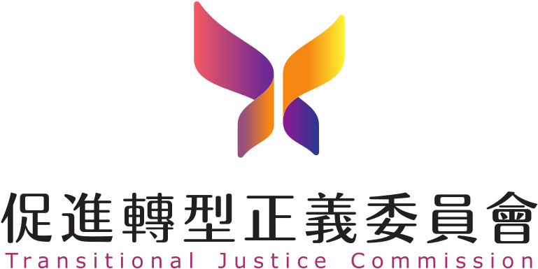 Transitional Justice Commission Logo - 促進 轉型 正義 委員會 (800x414), Png Download