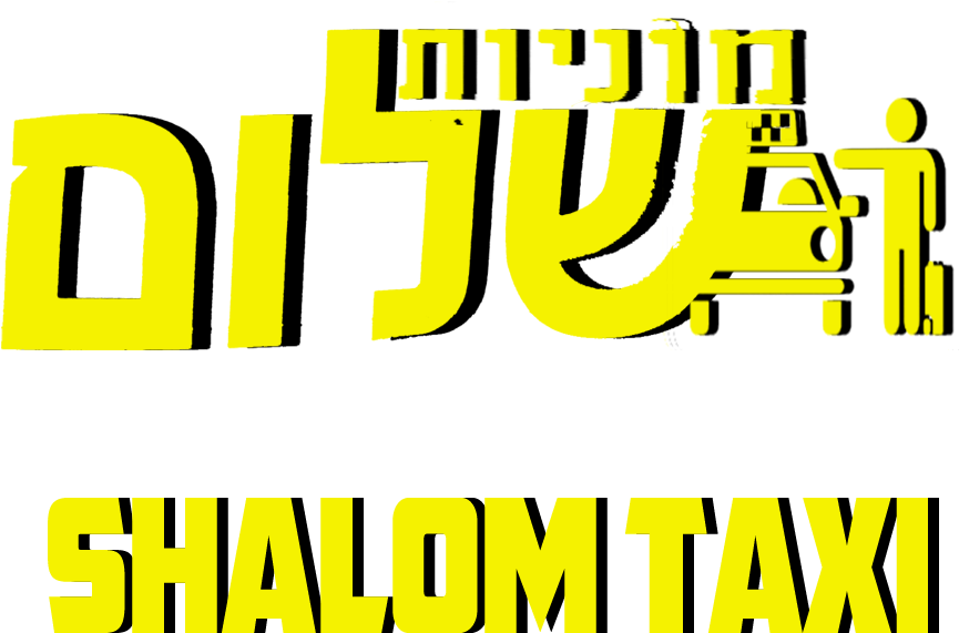 Shalom Taxi North Carolina Logo - North Carolina (960x808), Png Download