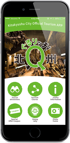 Kitakyushu City Official Tourism App - Stamp Rally App (250x510), Png Download