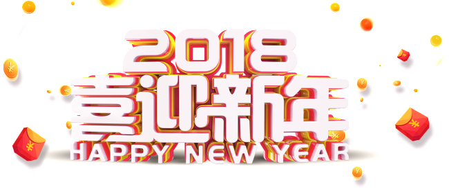 2018 Happy New Year's Three Dimensional Art - Chinese New Year (650x274), Png Download