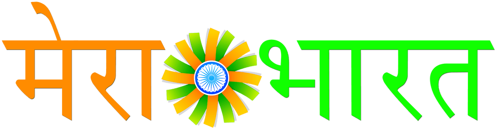 Mera Bharat 15 August Png Background - Happy Independence Day 2018 Png (1024x768), Png Download