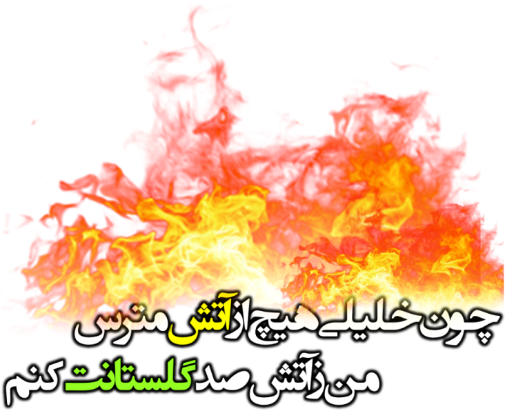 Abraham-fire - Soldering Iron (740x600), Png Download