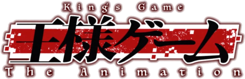 Logo - Ousama Game The Animation Logo (1006x463), Png Download
