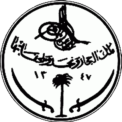 Coats Of Arms Of Kingdom Of Saudi Arabia 1932-1950 - Coat Of Arms Of Saudi Arabia (400x400), Png Download