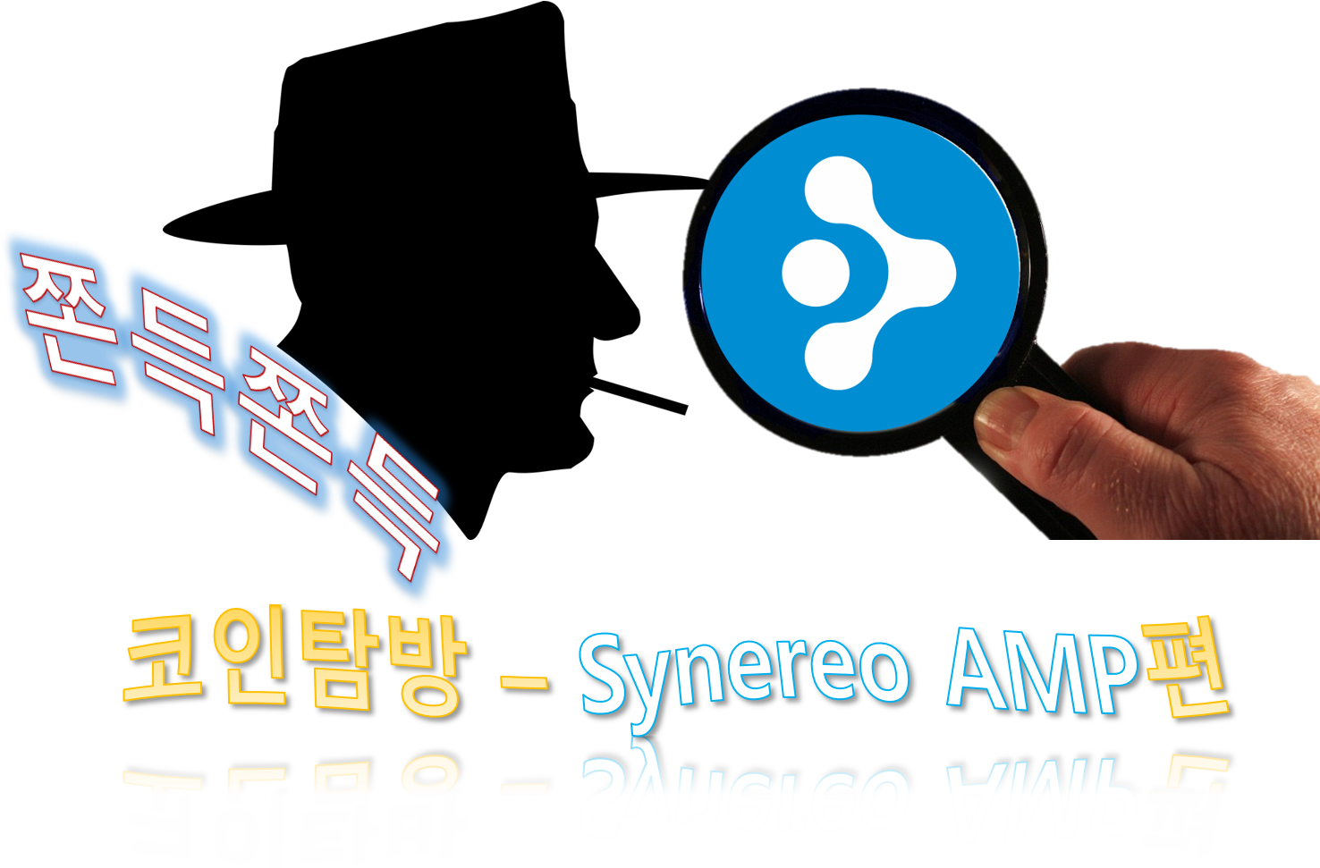 코인탐방 Amp - Gambar Siluet Orang Merokok (1568x981), Png Download