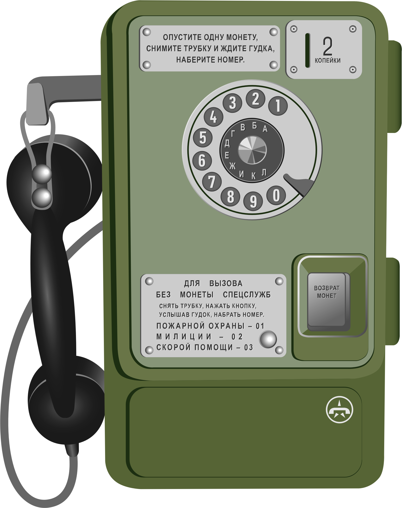 This Free Icons Png Design Of Soviet Taxophone (1672x2112), Png Download