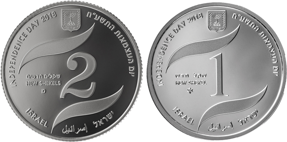 Israel's 70th Anniversary Set Of The 2 Silver Coins - Israeli Coin 70 Anniversary (600x600), Png Download