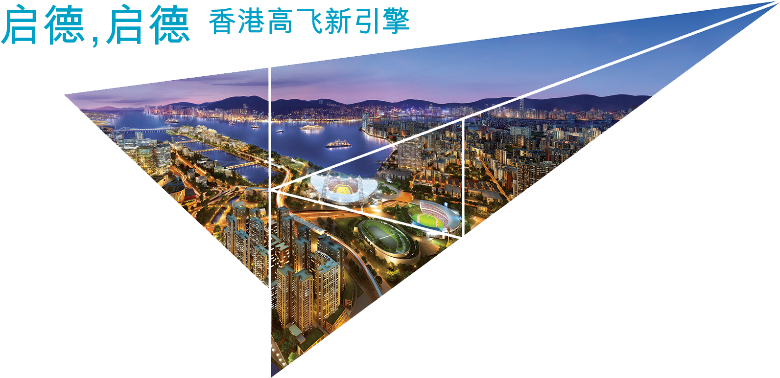 Plane With Banner Png Download - One Kai Tak (ii) (1600x833), Png Download