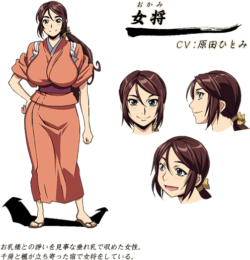 Okami - Manyuu Hikenchou Okami (549x590), Png Download