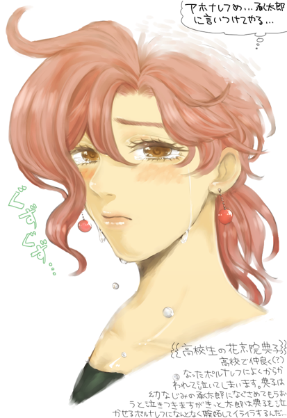 Jojo's Bizarre Adventure (420x600), Png Download