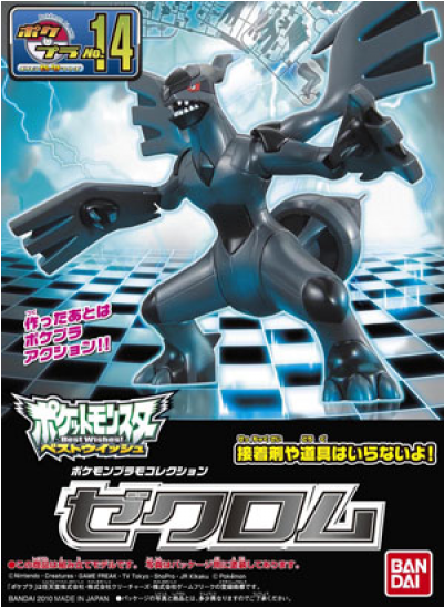 Poke-pla 14 Zekrom - Bandai Zekrom Plastic Model (japan Import) (547x547), Png Download
