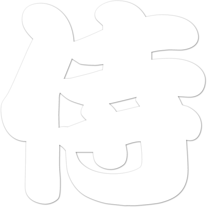 Kanji (670x668), Png Download