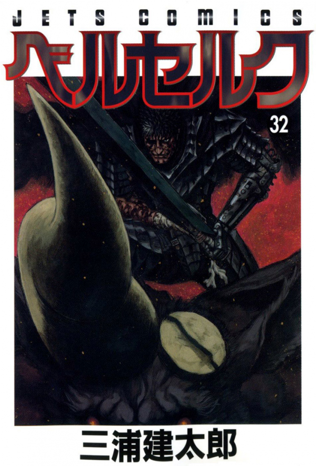 Please Note - Berserk Vol 32 (950x950), Png Download